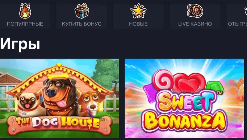 Рабочее зеркало Вован казино